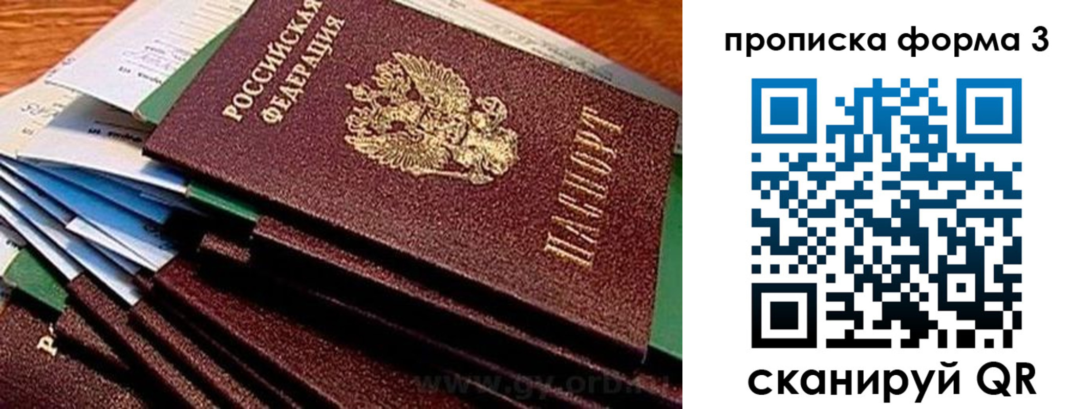 прописка иностранных граждан в Усолье-Сибирском