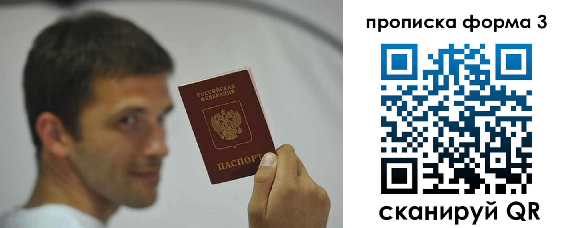 прописка для кредита в Усолье-Сибирском