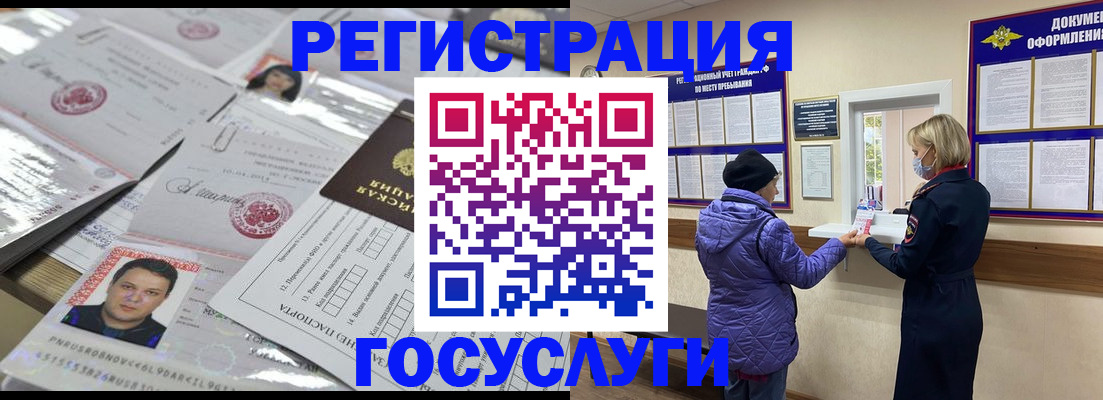 временная регистрация поиск в Усолье-Сибирском