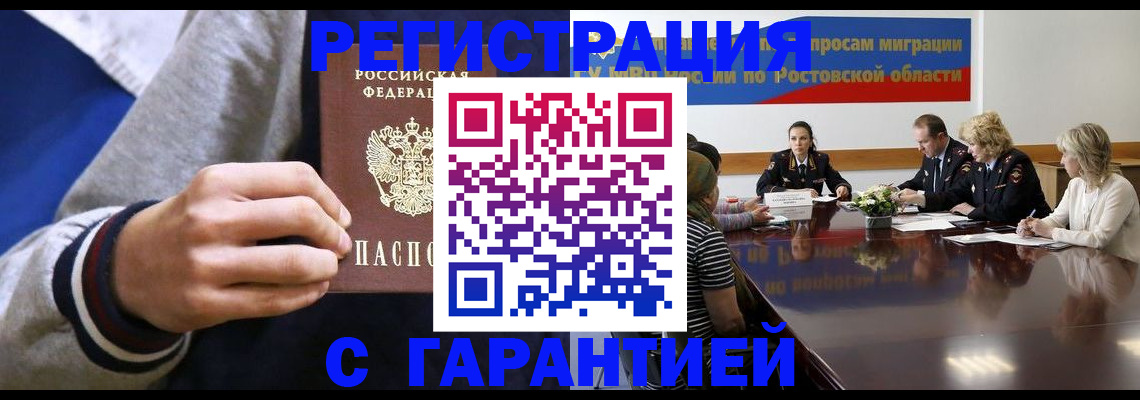 временная регистрация законно в Усолье-Сибирском