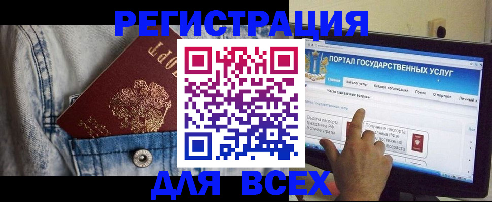 временная регистрация для всех в Усолье-Сибирском