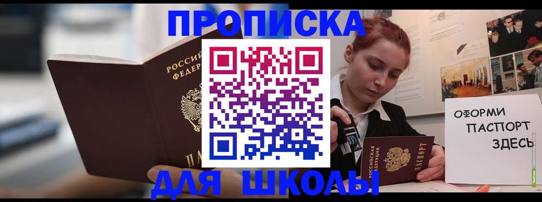 прописка иностранных граждан в Усолье-Сибирском