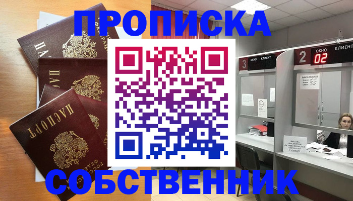 временная прописка в Усолье-Сибирском