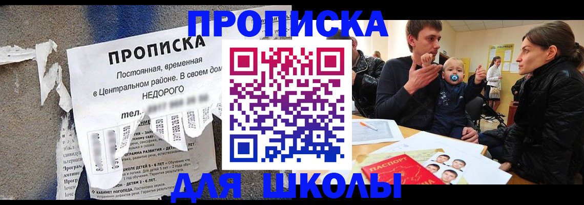 временная регистрация в Усолье-Сибирском